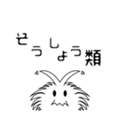 言えてるイエティ（個別スタンプ：11）