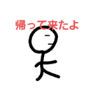 棒、人間観察（個別スタンプ：12）