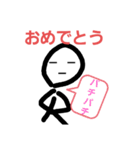 棒、人間観察（個別スタンプ：30）