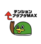 鴨がネギしょって来た③（個別スタンプ：1）