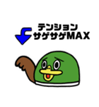 鴨がネギしょって来た③（個別スタンプ：2）