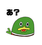 鴨がネギしょって来た③（個別スタンプ：8）