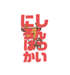 しかとさーるの教えて栗生弁「に2〜は」（個別スタンプ：3）