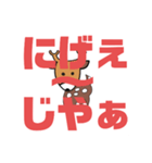 しかとさーるの教えて栗生弁「に2〜は」（個別スタンプ：4）