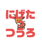 しかとさーるの教えて栗生弁「に2〜は」（個別スタンプ：5）