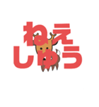 しかとさーるの教えて栗生弁「に2〜は」（個別スタンプ：21）