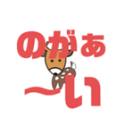 しかとさーるの教えて栗生弁「に2〜は」（個別スタンプ：24）