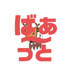 しかとさーるの教えて栗生弁「に2〜は」（個別スタンプ：31）