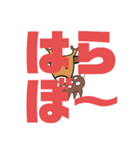 しかとさーるの教えて栗生弁「に2〜は」（個別スタンプ：35）