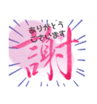 嫩塘(なんとう)の筆文字スタンプ 2（個別スタンプ：4）