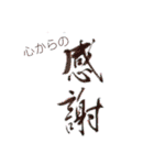 嫩塘(なんとう)の筆文字スタンプ3（個別スタンプ：6）
