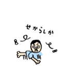 佐世保弁のおじじさんスタンプ（個別スタンプ：22）