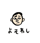 佐世保弁のおじじさんスタンプ（個別スタンプ：40）