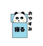 パンダ 日常スタンプ（個別スタンプ：4）
