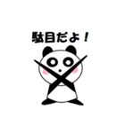 パンダ 日常スタンプ（個別スタンプ：6）
