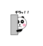 パンダ 日常スタンプ（個別スタンプ：7）