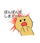 むにゅねこ2（個別スタンプ：2）