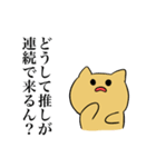 むにゅねこ2（個別スタンプ：7）