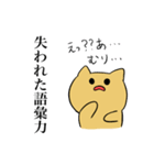 むにゅねこ2（個別スタンプ：8）