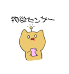 むにゅねこ2（個別スタンプ：11）
