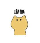 むにゅねこ2（個別スタンプ：13）