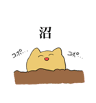 むにゅねこ2（個別スタンプ：19）