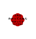 いつ使うかわからへんスタンプ2（個別スタンプ：1）