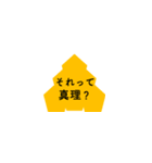 いつ使うかわからへんスタンプ2（個別スタンプ：3）