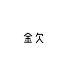 推しが好きなオタクスタンプ（個別スタンプ：3）
