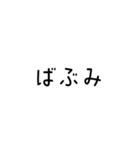 推しが好きなオタクスタンプ（個別スタンプ：12）