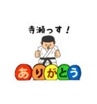 寺瀬物語（個別スタンプ：1）