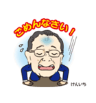 松村健一（個別スタンプ：4）