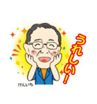 松村健一（個別スタンプ：8）