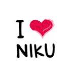 I LOVE NIKU（個別スタンプ：1）