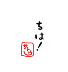 さとうさんの挨拶文スタンプ（個別スタンプ：1）