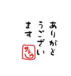 さとうさんの挨拶文スタンプ（個別スタンプ：2）