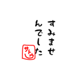 さとうさんの挨拶文スタンプ（個別スタンプ：4）