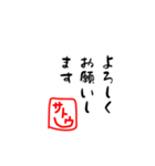さとうさんの挨拶文スタンプ（個別スタンプ：11）