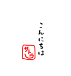 さとうさんの挨拶文スタンプ（個別スタンプ：12）