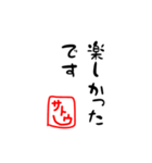 さとうさんの挨拶文スタンプ（個別スタンプ：16）