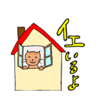 かわちゃんきょうだい（個別スタンプ：19）