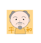 かわいいおじいちゃんのスタンプ！（個別スタンプ：13）