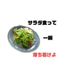 食すスタンプ1（個別スタンプ：1）