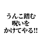 メッセージ性のあるうんこスタンプ(1)（個別スタンプ：24）