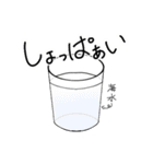 白湯宅語録（個別スタンプ：9）