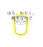 白湯宅語録（個別スタンプ：10）