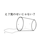 白湯宅語録（個別スタンプ：17）