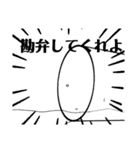 白湯宅語録（個別スタンプ：18）