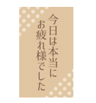 オトナのビジネス敬語スタンプ【BIG】（個別スタンプ：14）