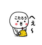 『こたろう』さんが毎日使えるスタンプ♡（個別スタンプ：3）